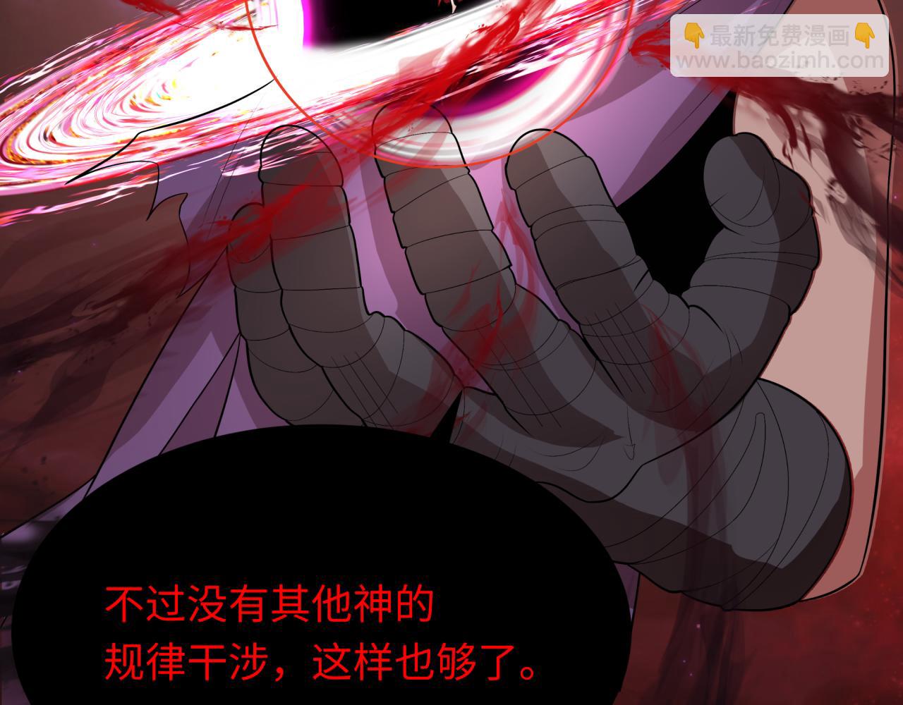 🍛全球诡异时代 第278话 残破因果！ 第14页