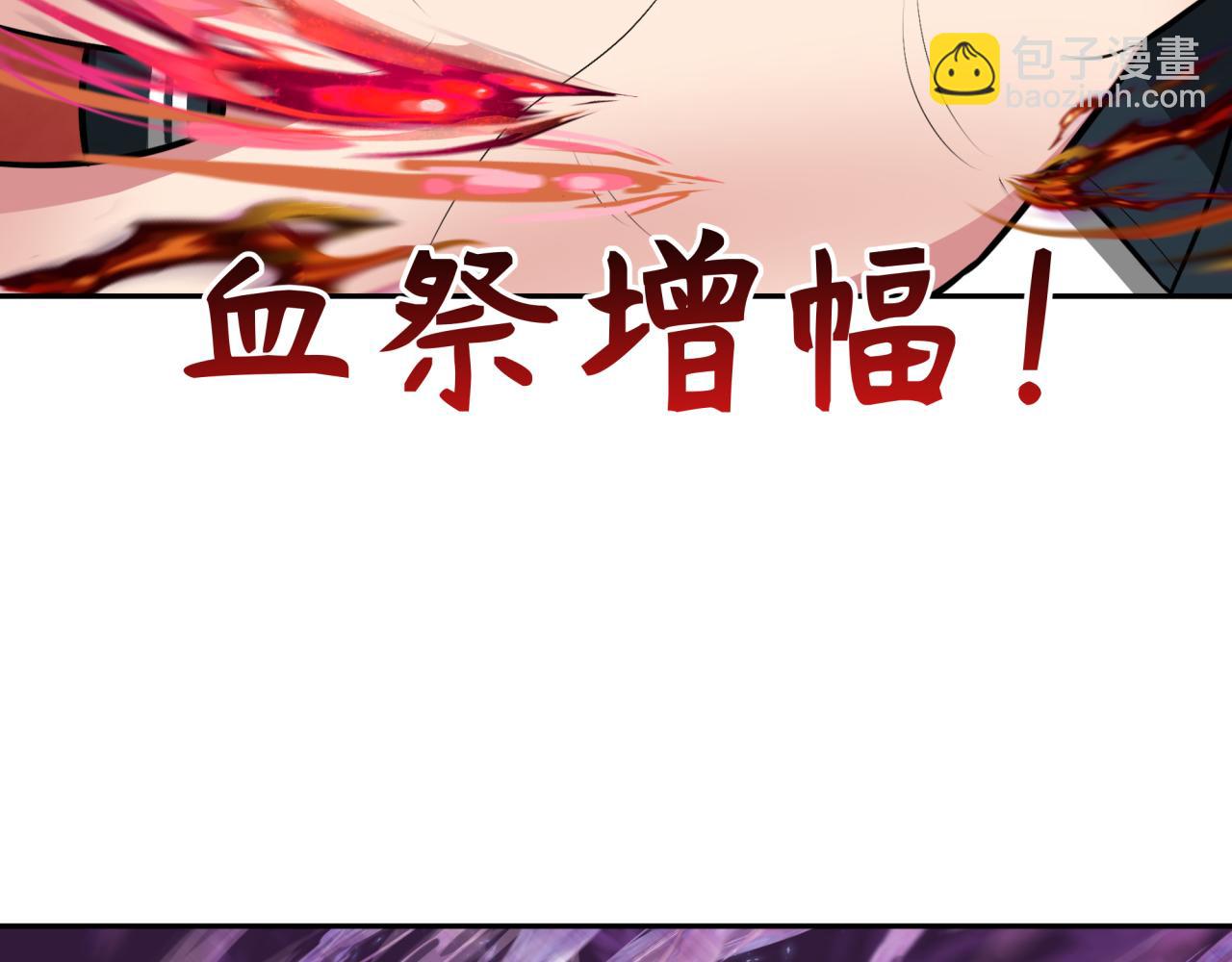 🍛全球诡异时代 第278话 残破因果！ 第17页