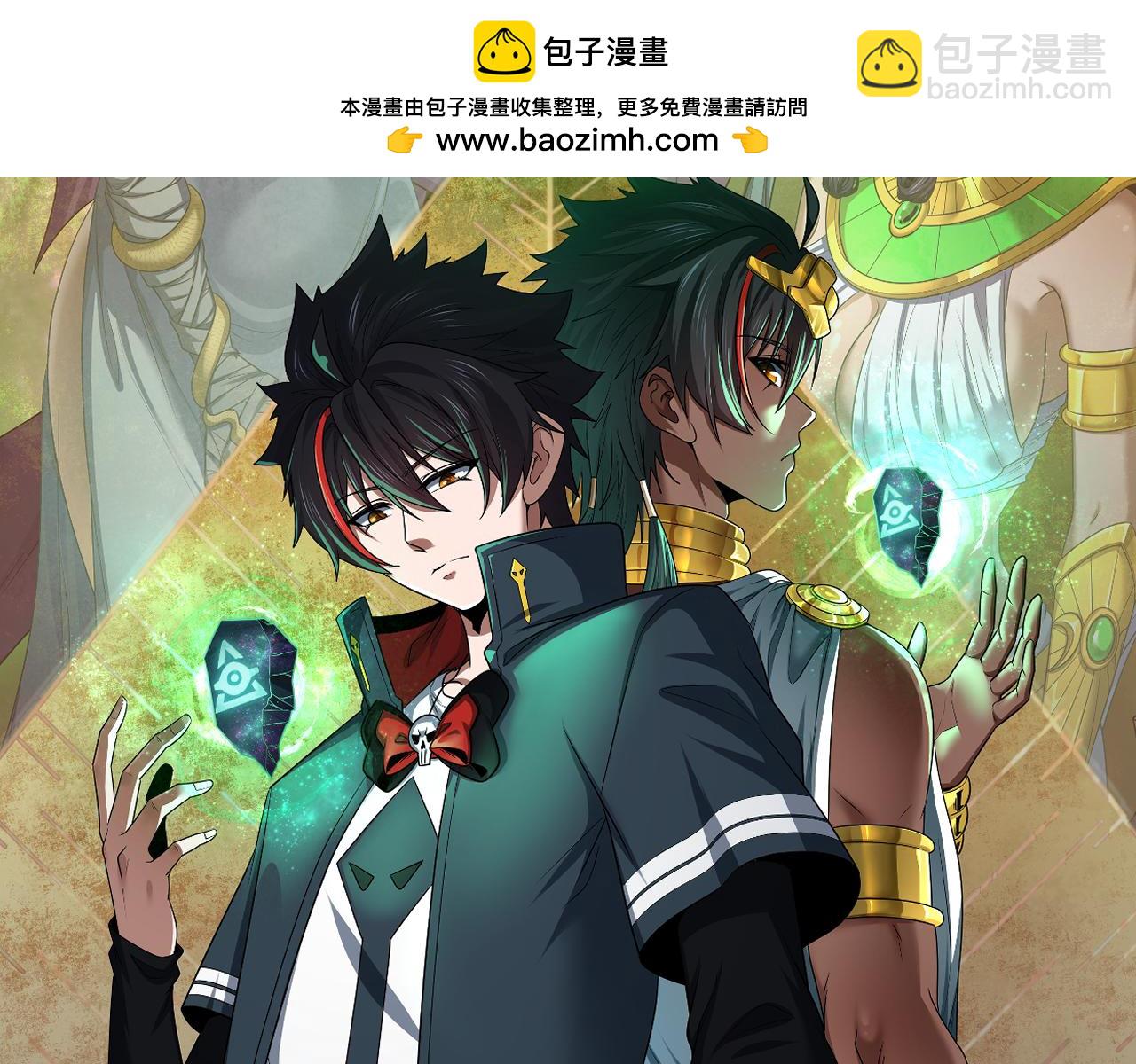 🍛全球诡异时代 第278话 残破因果！ 第2页