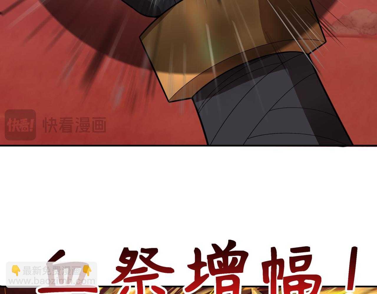🍛全球诡异时代 第278话 残破因果！ 第22页