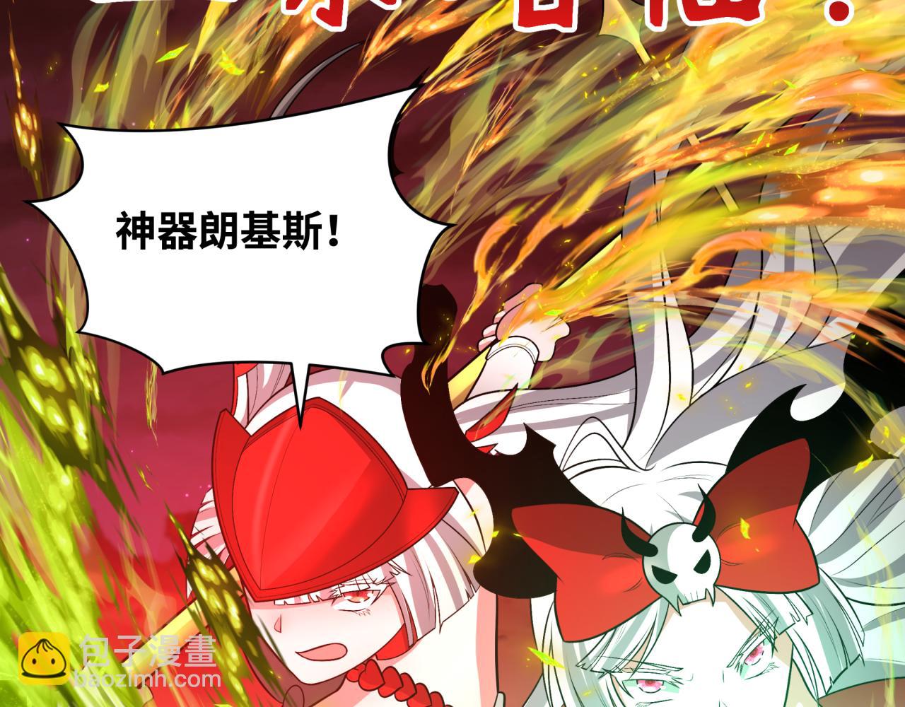🍛全球诡异时代 第278话 残破因果！ 第23页