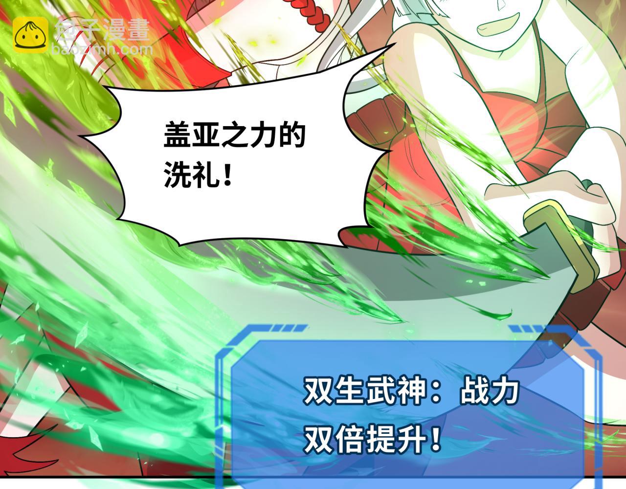 🍛全球诡异时代 第278话 残破因果！ 第24页
