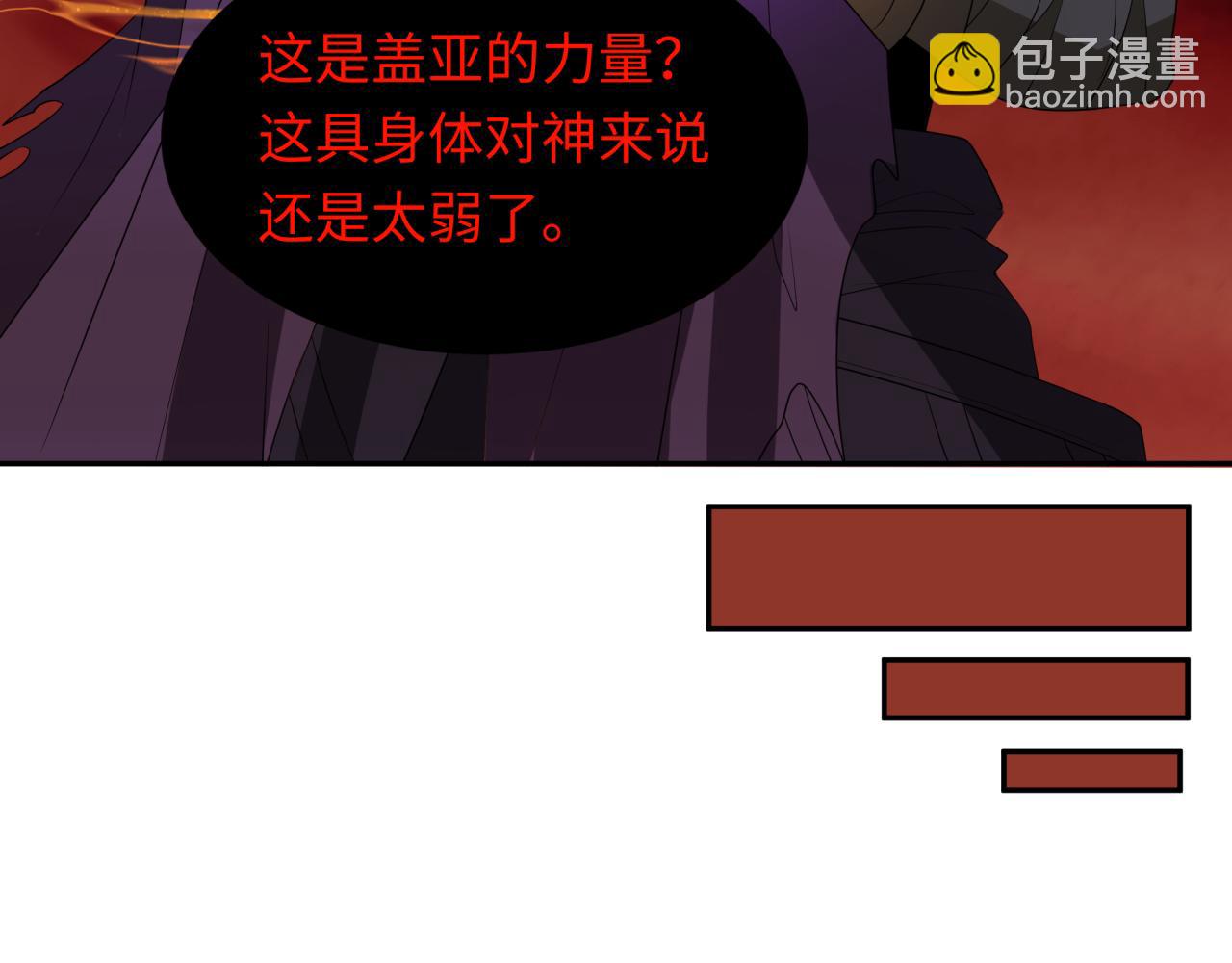 🍛全球诡异时代 第278话 残破因果！ 第35页