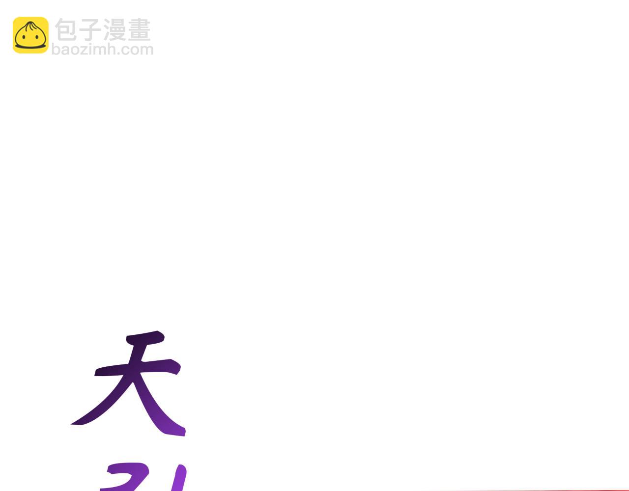 🍛全球诡异时代 第278话 残破因果！ 第36页