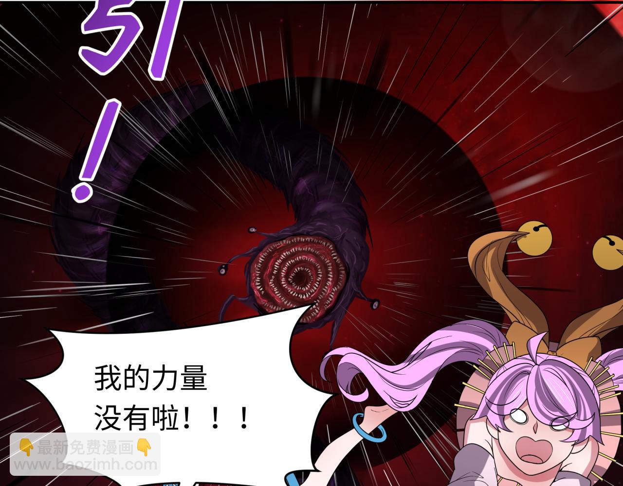 🍛全球诡异时代 第278话 残破因果！ 第37页