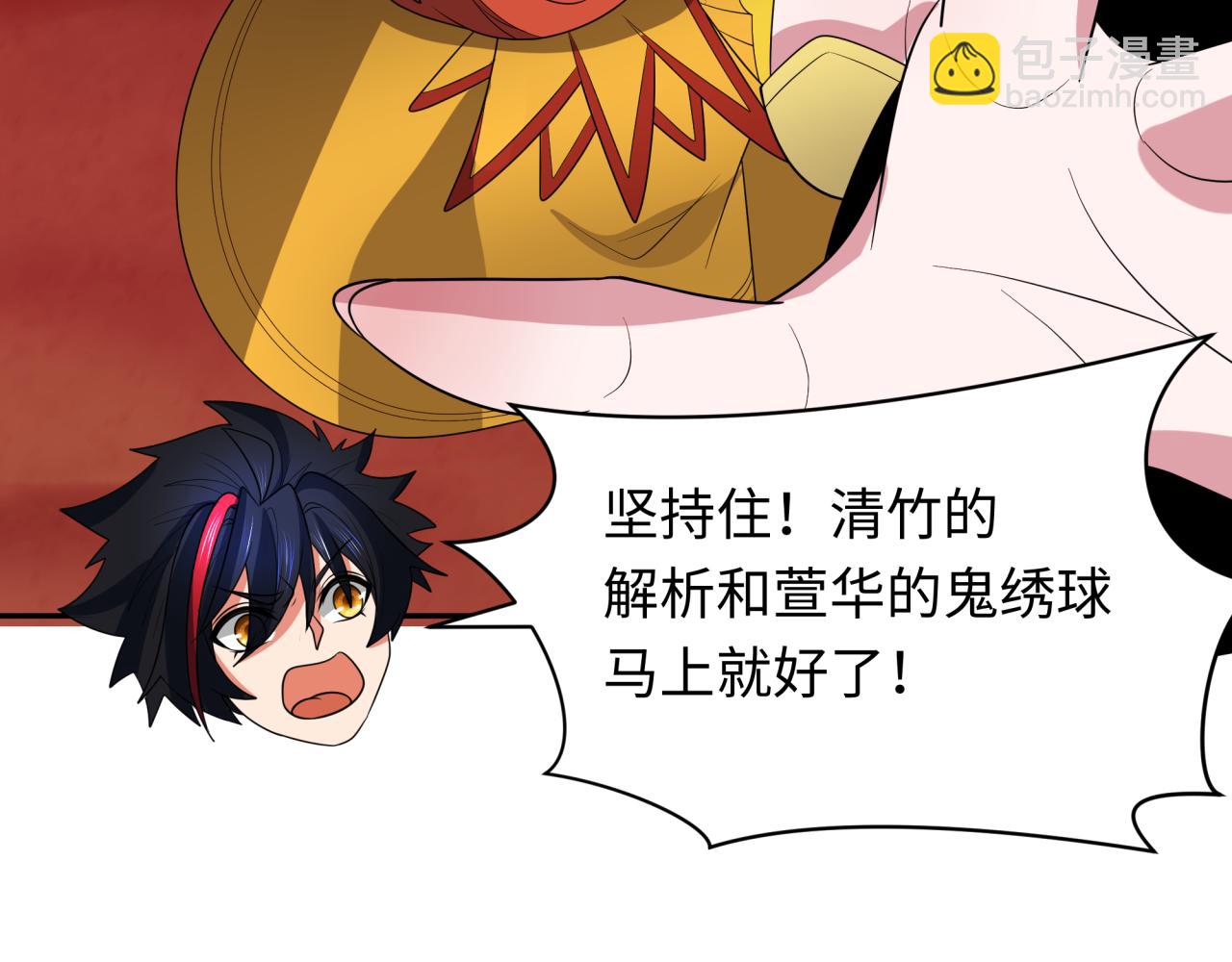 🍛全球诡异时代 第278话 残破因果！ 第39页