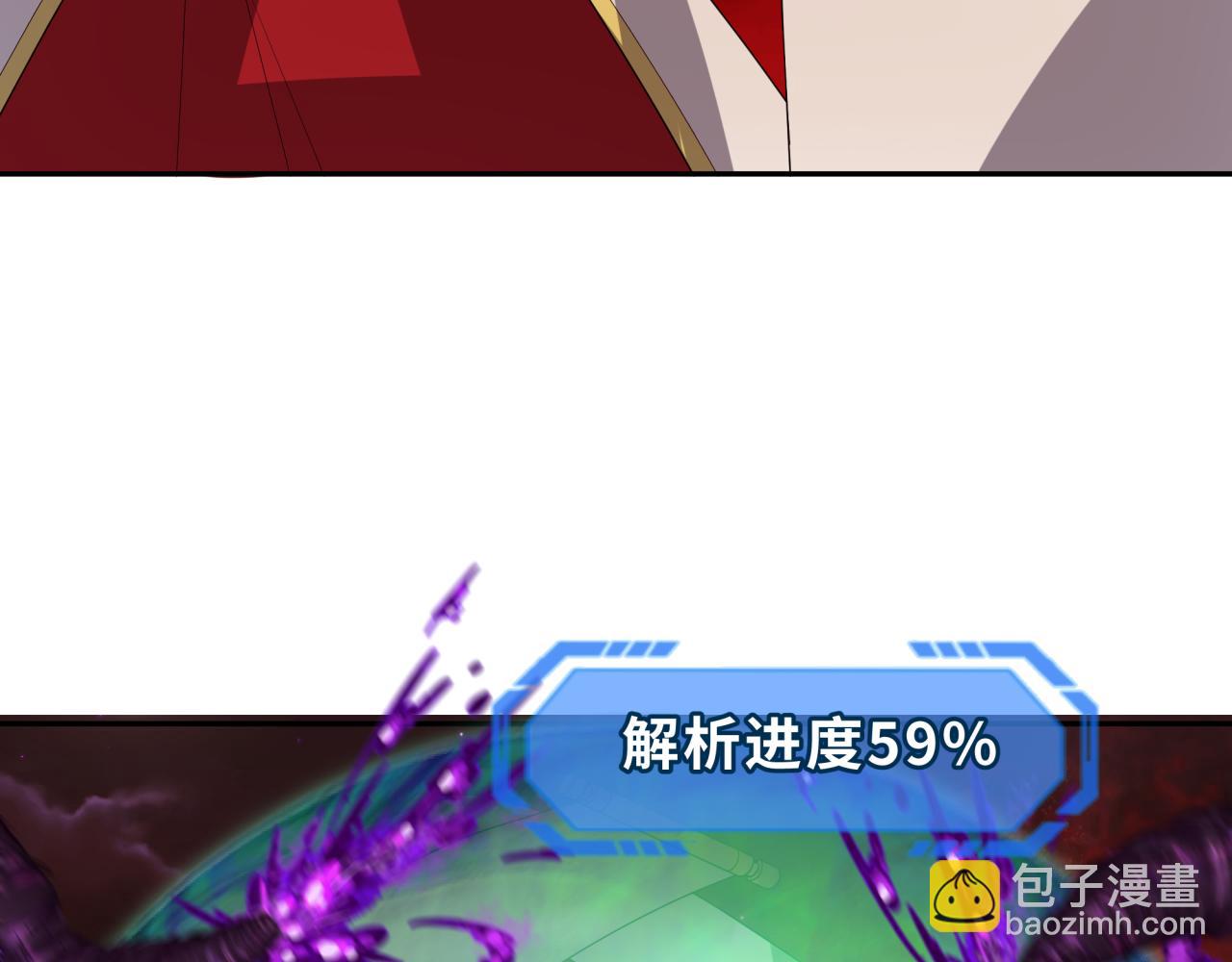 🍛全球诡异时代 第278话 残破因果！ 第42页