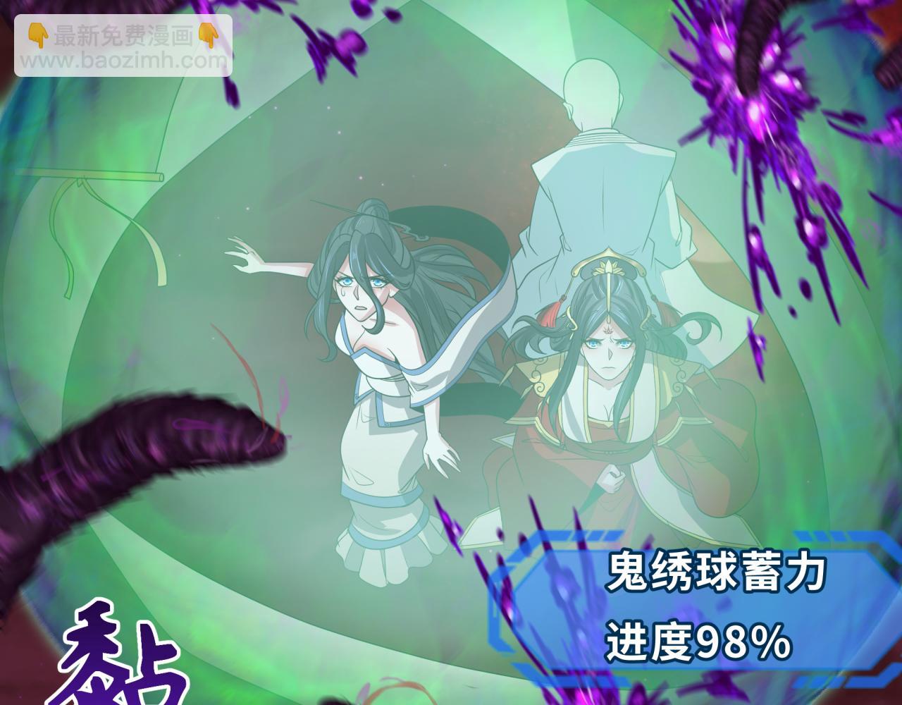 🍛全球诡异时代 第278话 残破因果！ 第43页