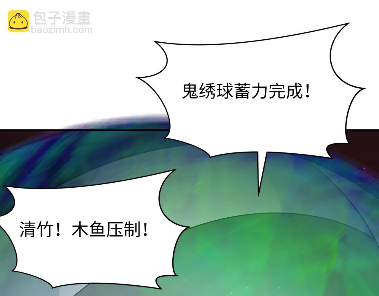 🍛全球诡异时代 第278话 残破因果！ 第46页