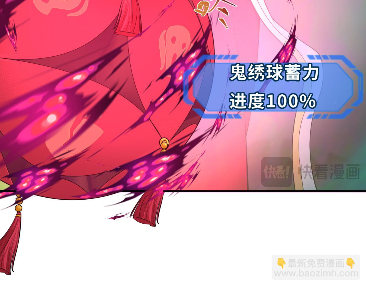 🍛全球诡异时代 第278话 残破因果！ 第48页