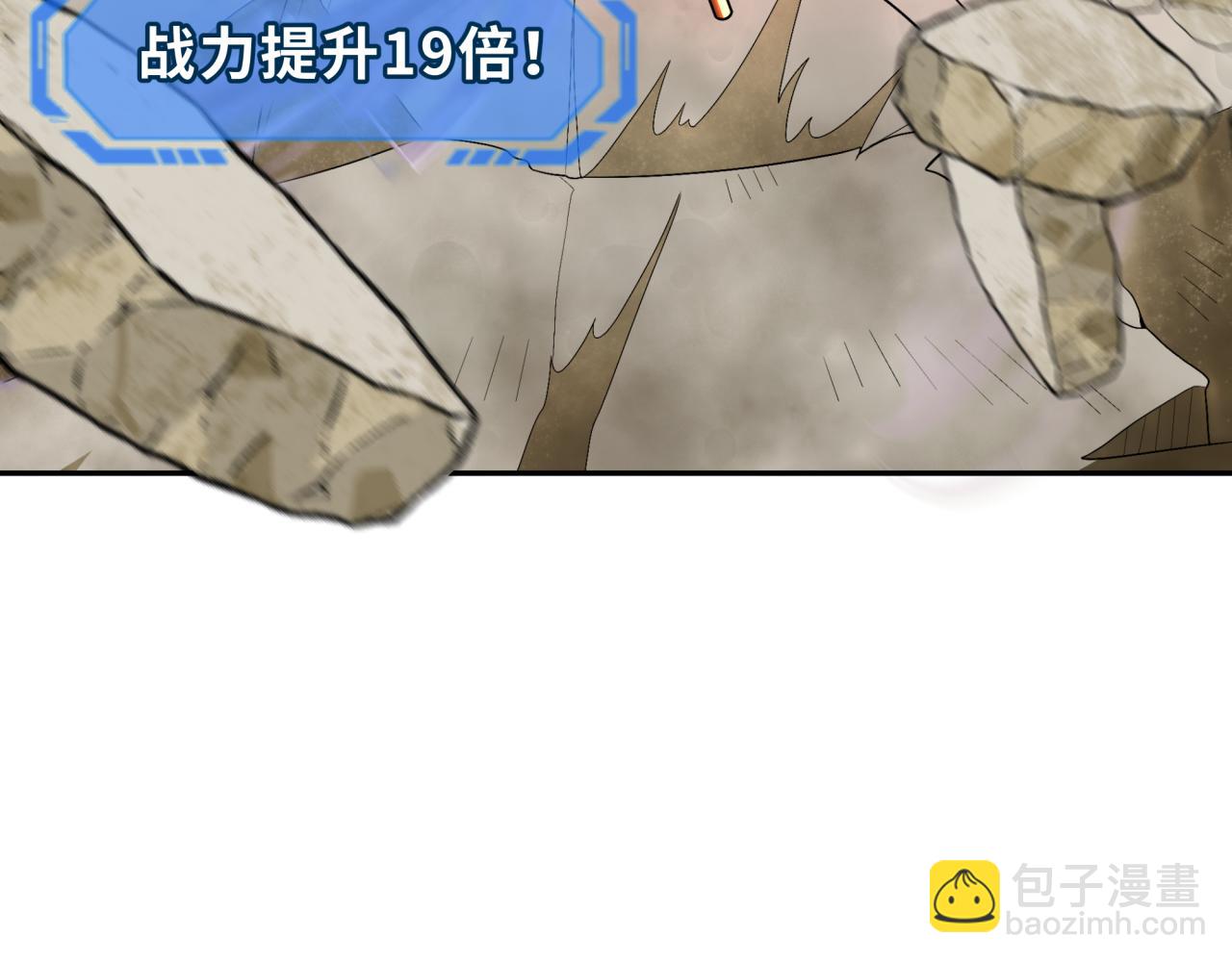 🍛全球诡异时代 第278话 残破因果！ 第8页
