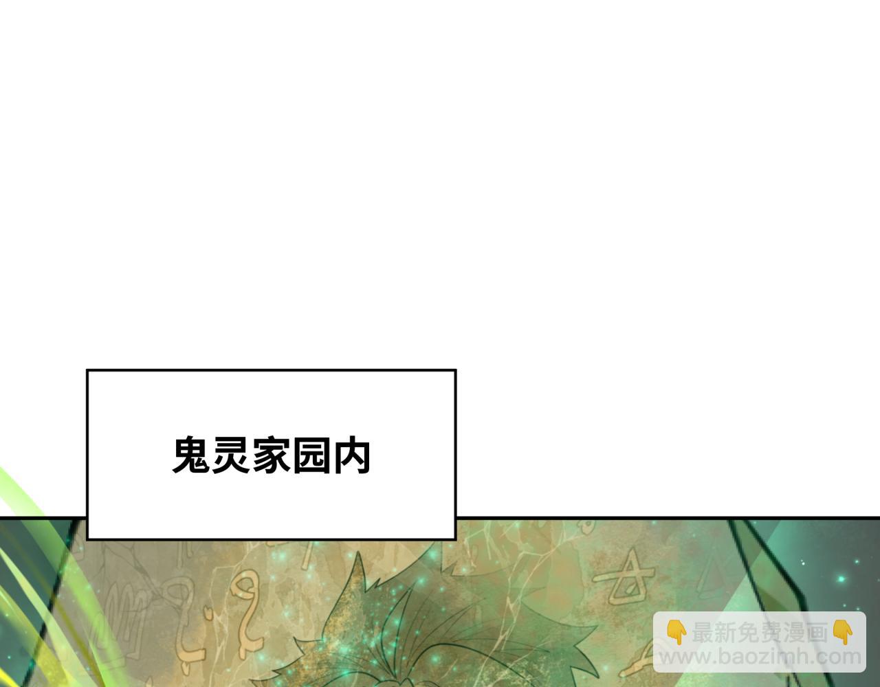 🍛全球诡异时代 第279话 穿越时间！ 第10页