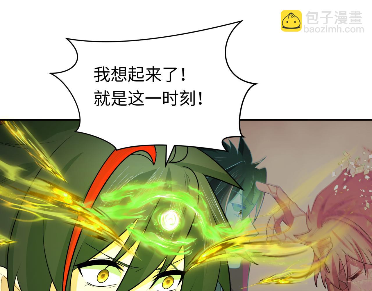 🍛全球诡异时代 第279话 穿越时间！ 第16页