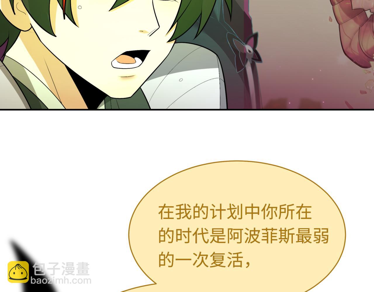 🍛全球诡异时代 第279话 穿越时间！ 第17页