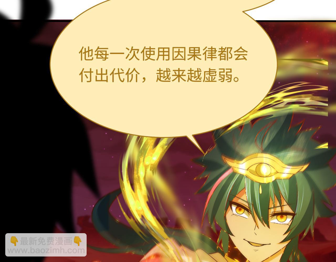🍛全球诡异时代 第279话 穿越时间！ 第18页