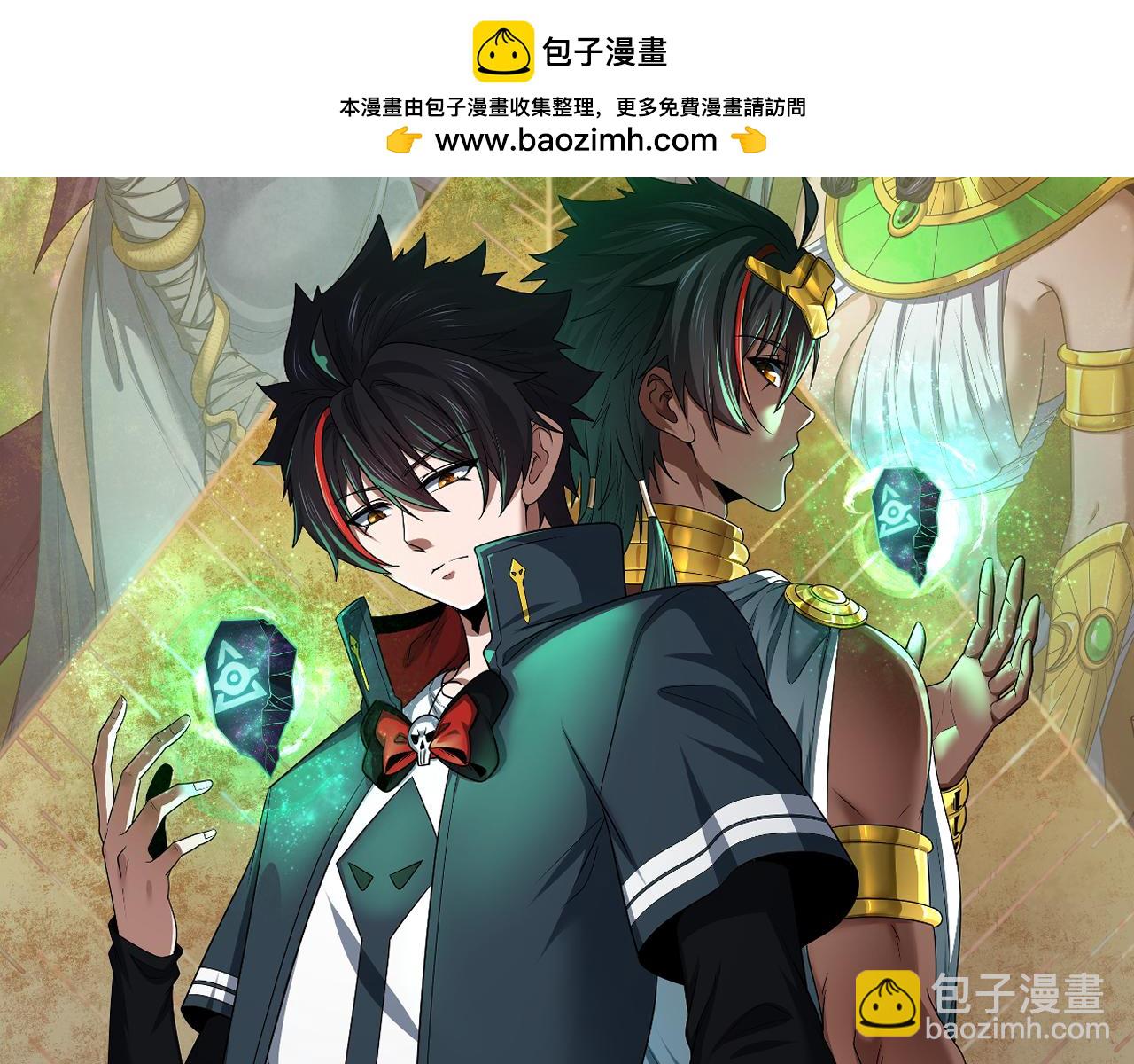 🍛全球诡异时代 第279话 穿越时间！ 第2页