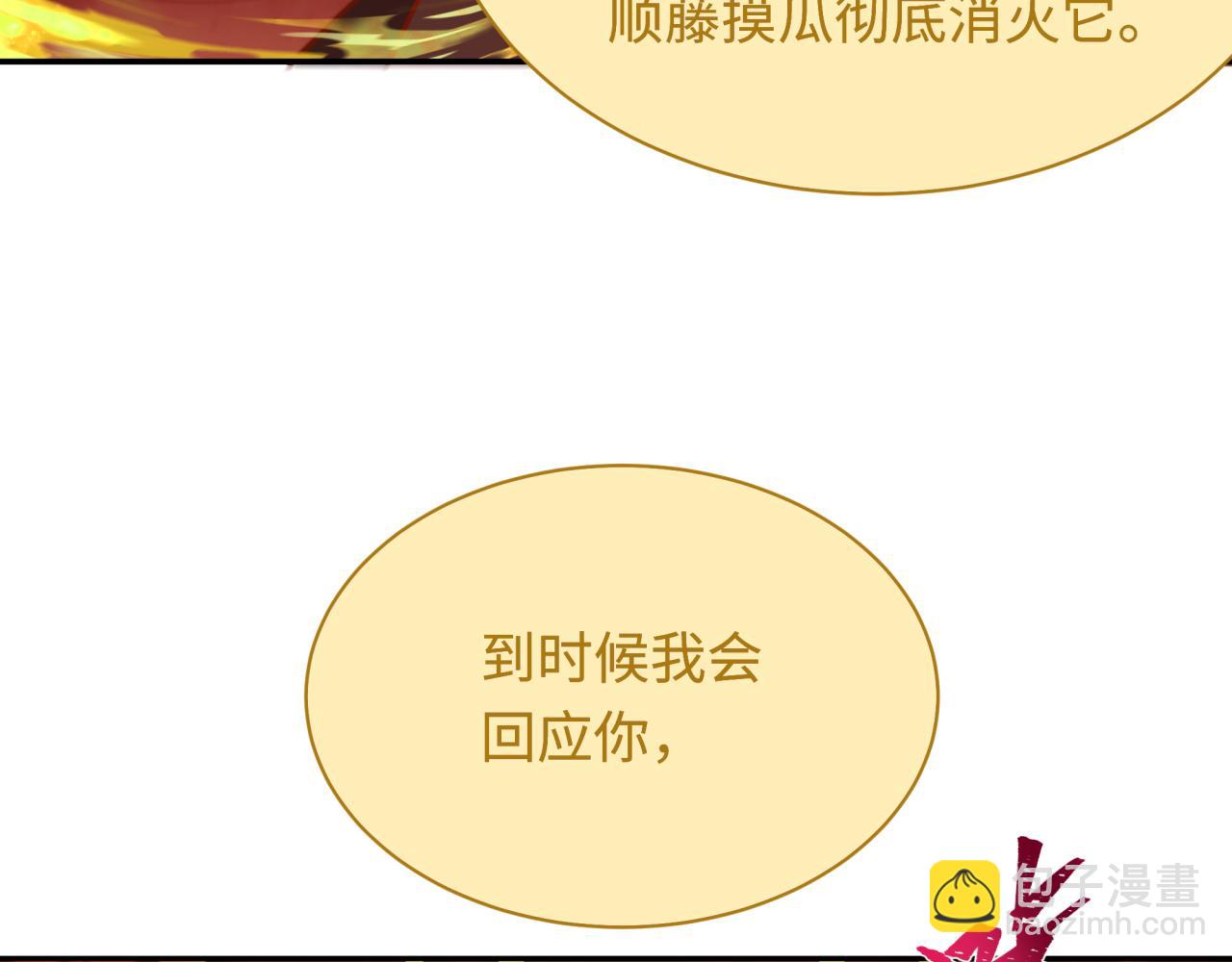 🍛全球诡异时代 第279话 穿越时间！ 第20页