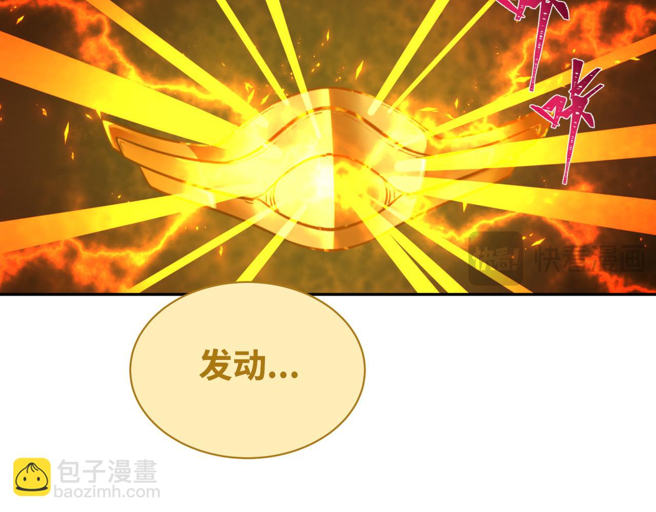🍛全球诡异时代 第279话 穿越时间！ 第21页
