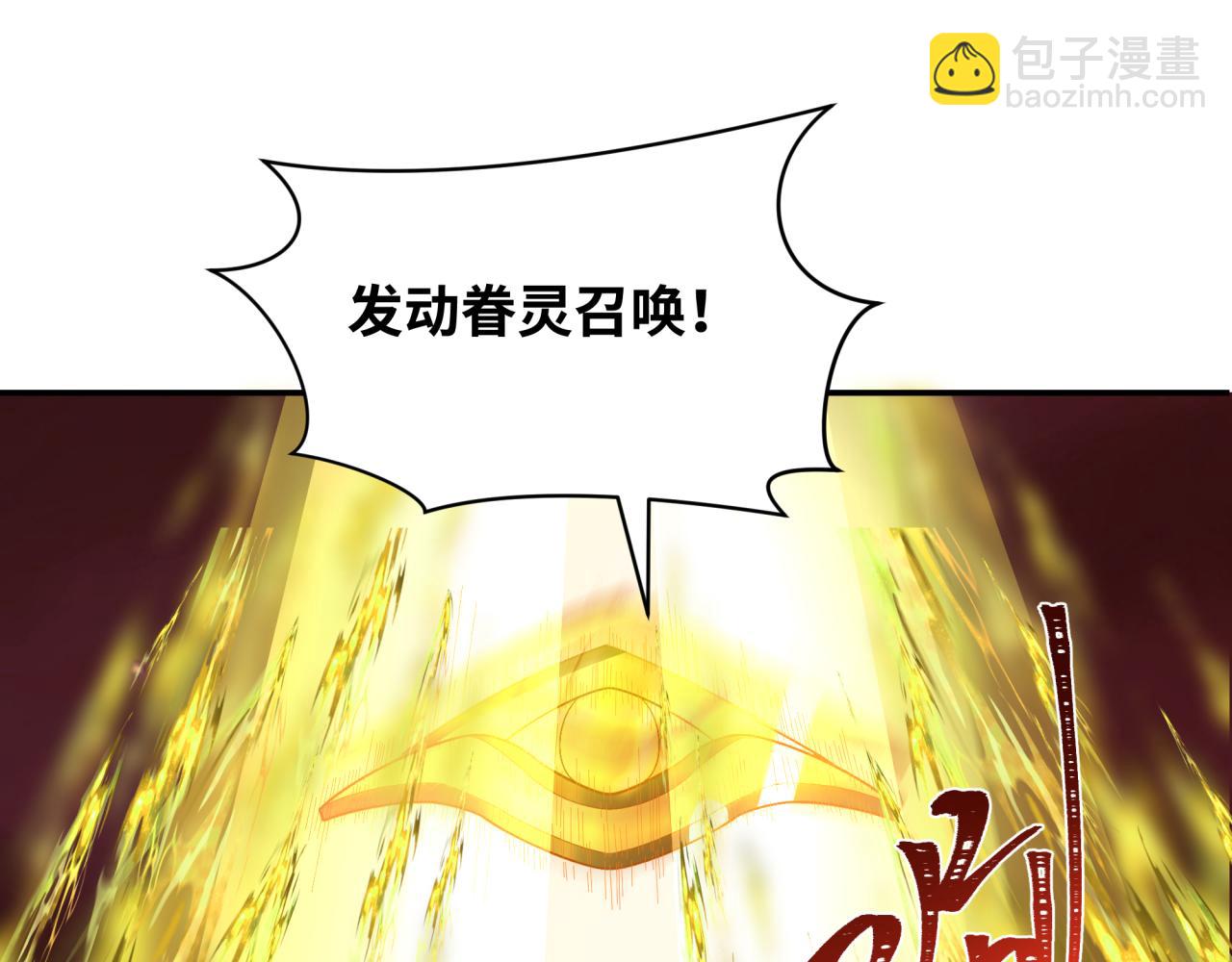 🍛全球诡异时代 第279话 穿越时间！ 第22页