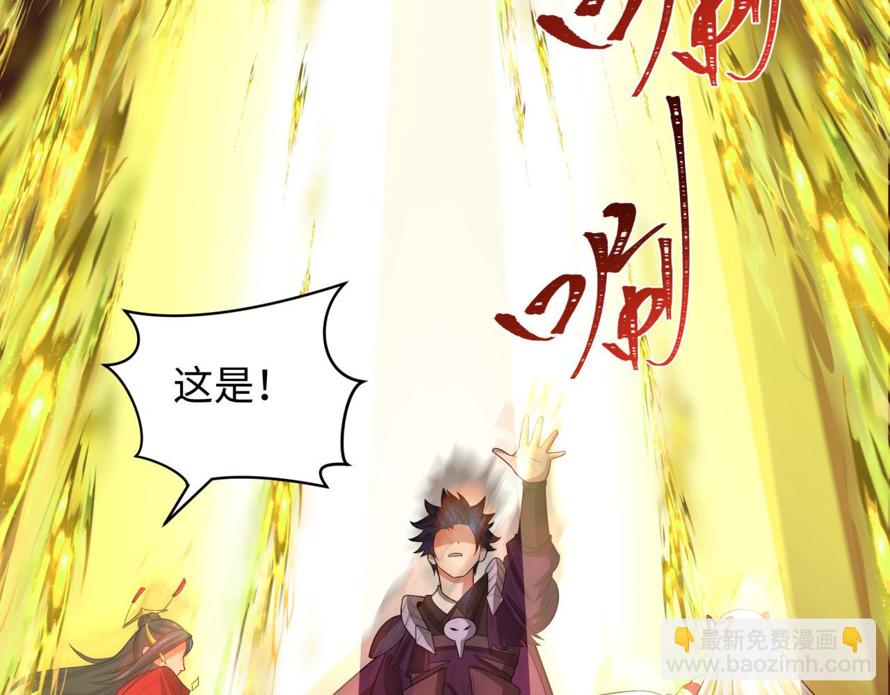 🍛全球诡异时代 第279话 穿越时间！ 第23页