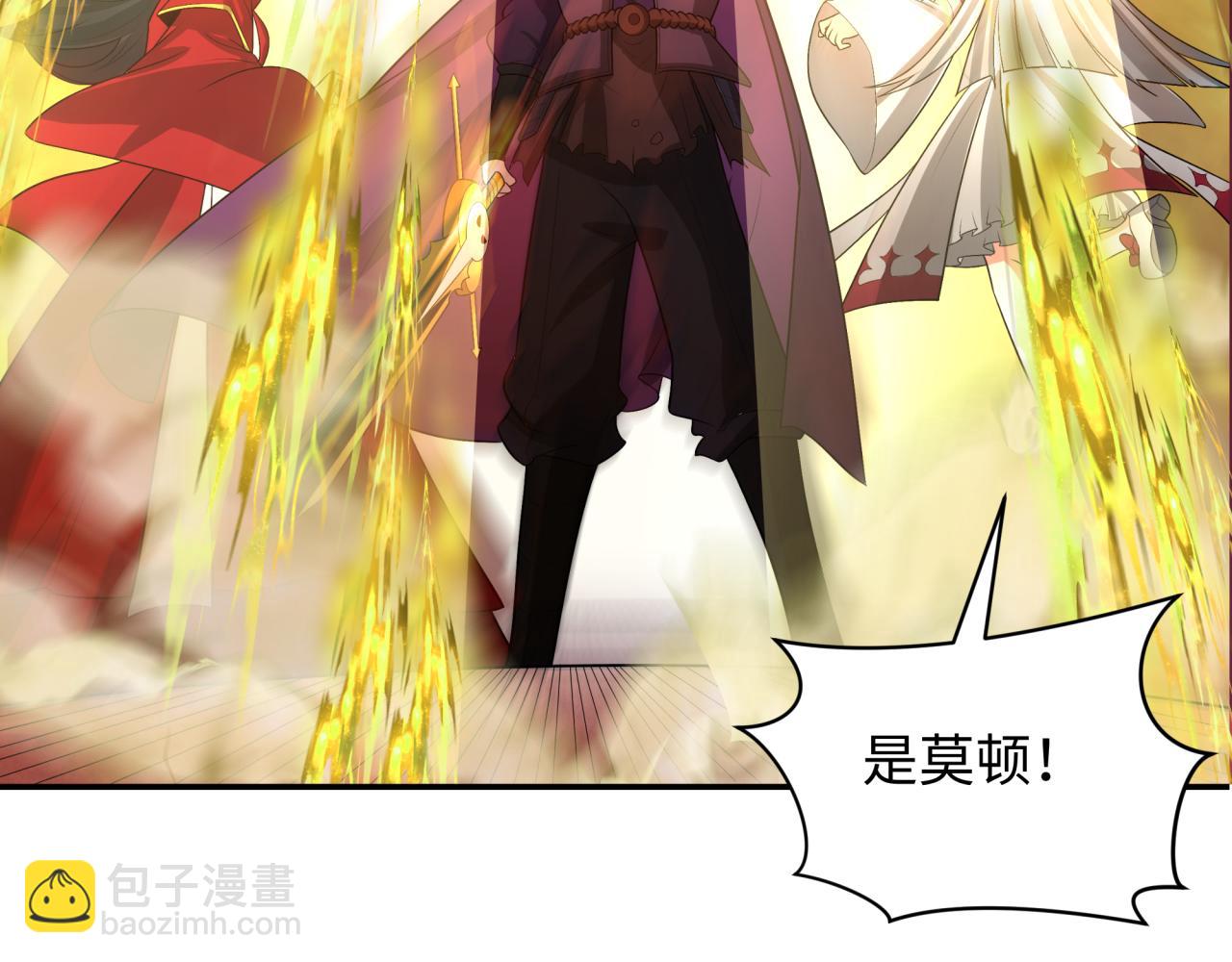 🍛全球诡异时代 第279话 穿越时间！ 第24页