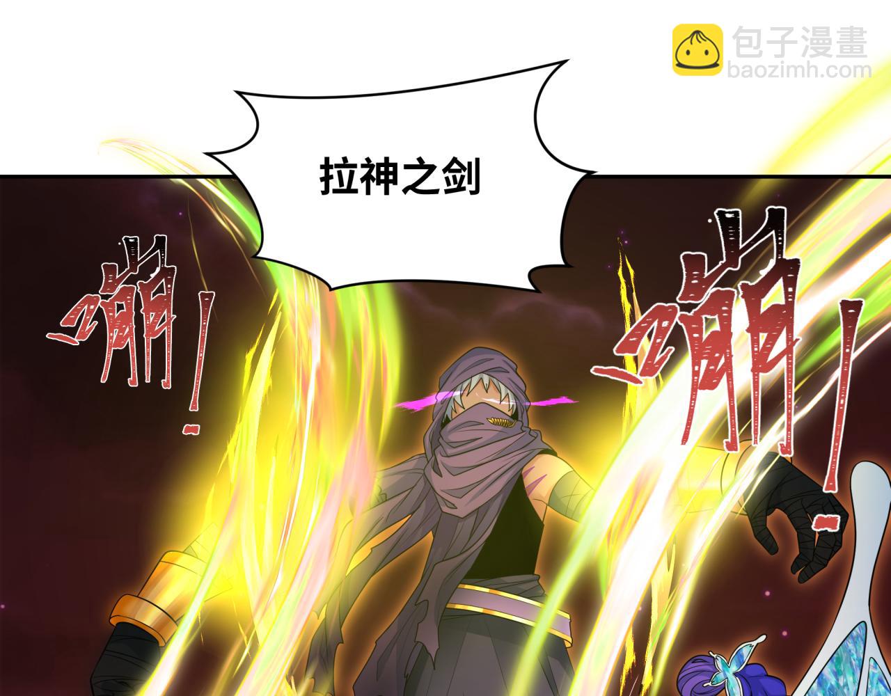 🍛全球诡异时代 第279话 穿越时间！ 第26页