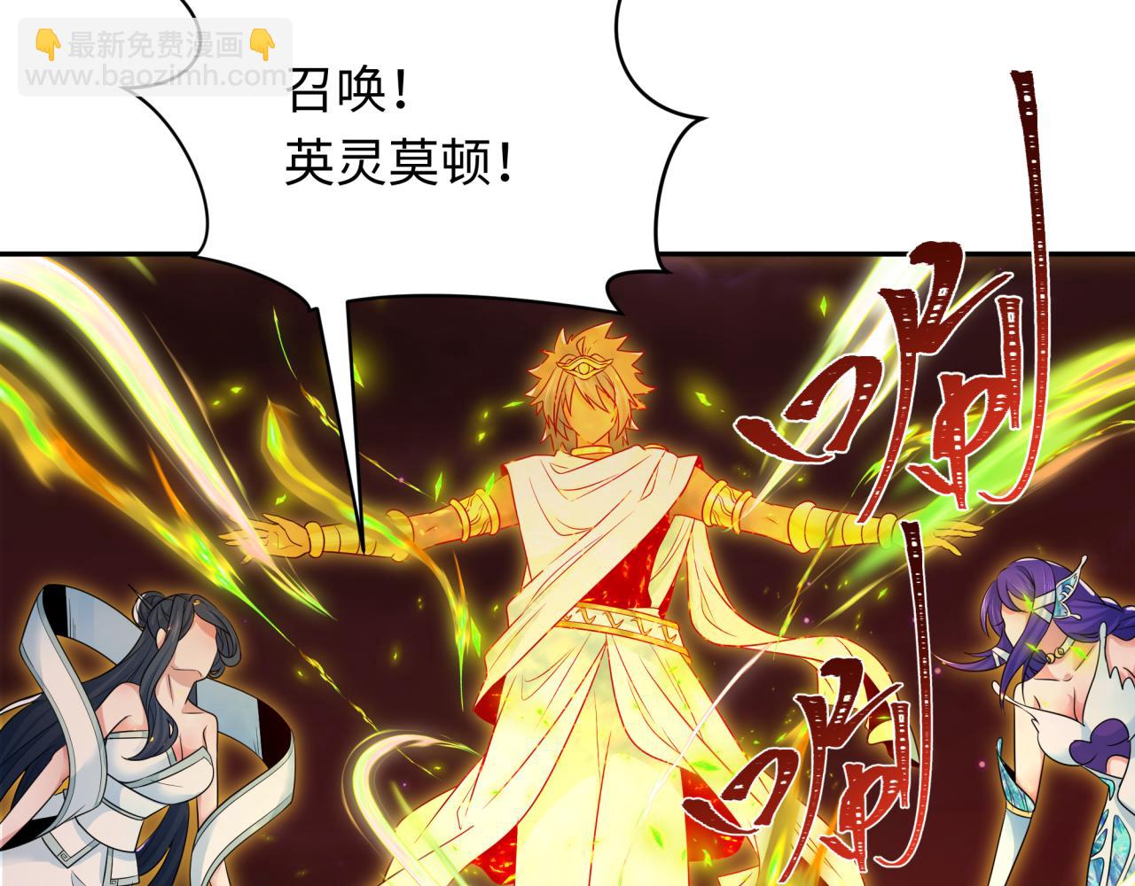 🍛全球诡异时代 第279话 穿越时间！ 第34页