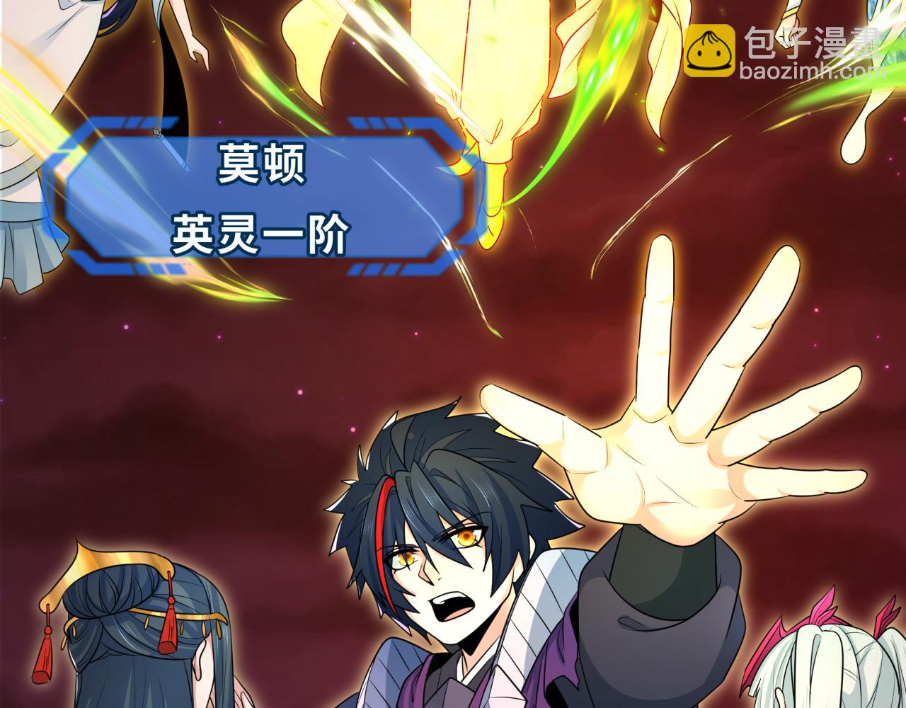 🍛全球诡异时代 第279话 穿越时间！ 第35页
