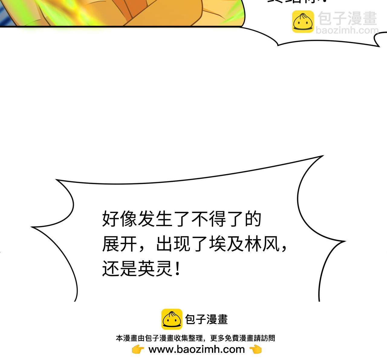 🍛全球诡异时代 第279话 穿越时间！ 第50页