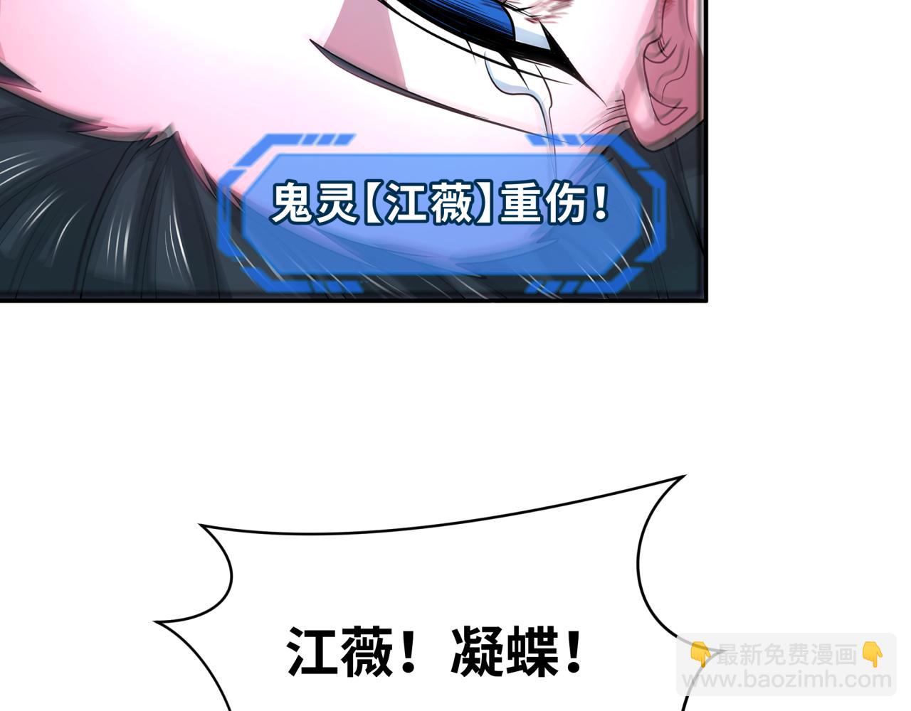 🍛全球诡异时代 第279话 穿越时间！ 第7页