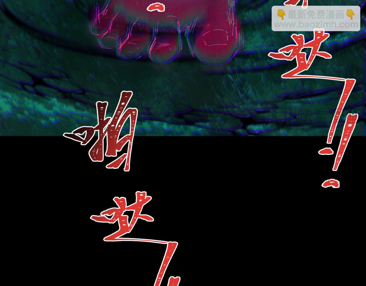 🍛全球诡异时代 第281话 诡异时代毁灭？！ 第10页