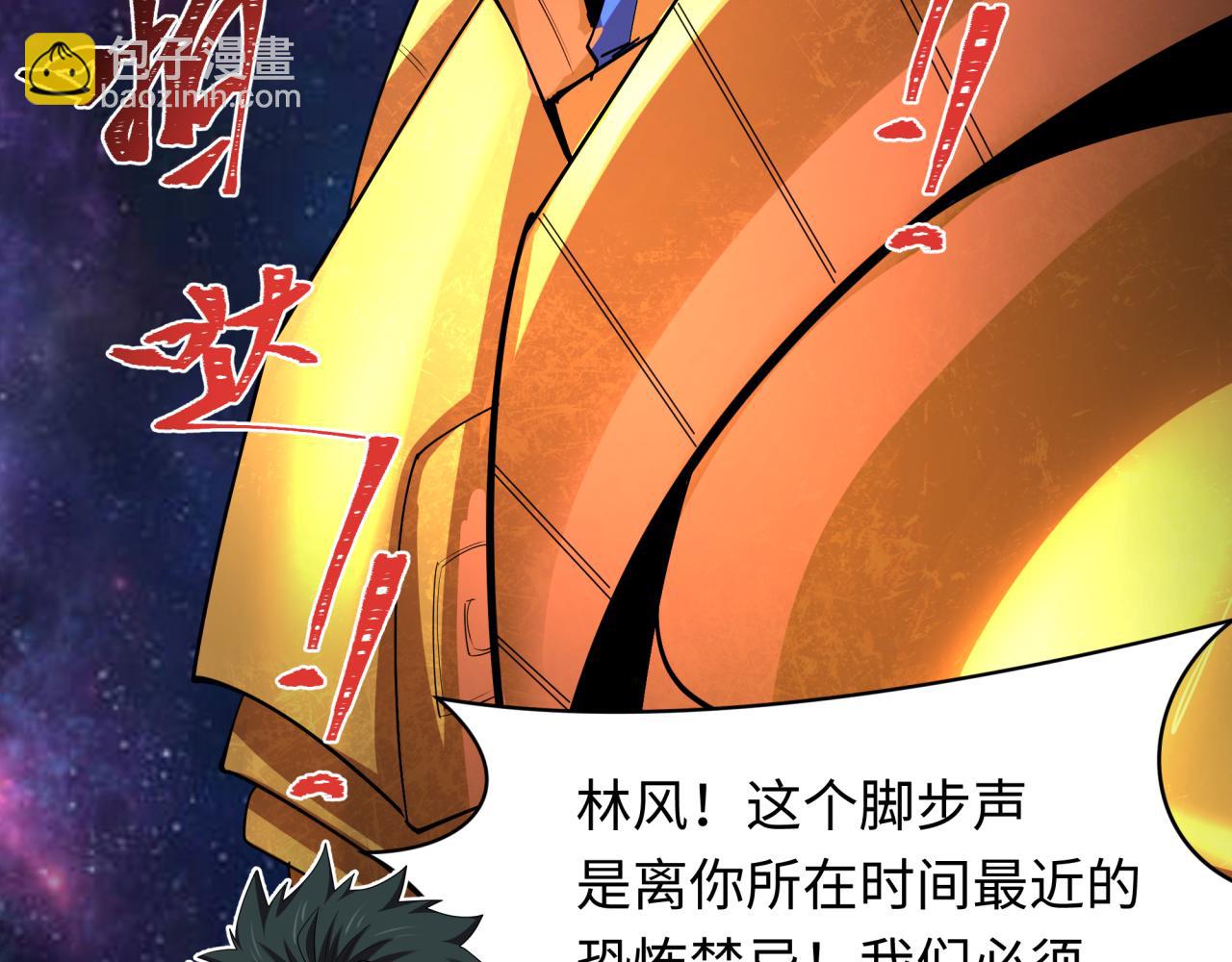 🍛全球诡异时代 第281话 诡异时代毁灭？！ 第13页