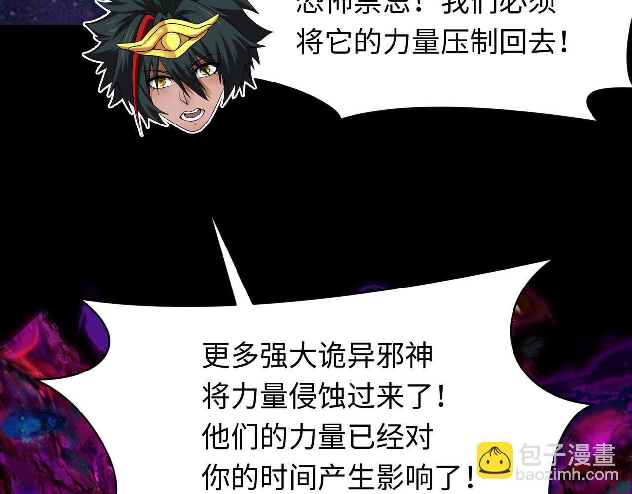 🍛全球诡异时代 第281话 诡异时代毁灭？！ 第14页