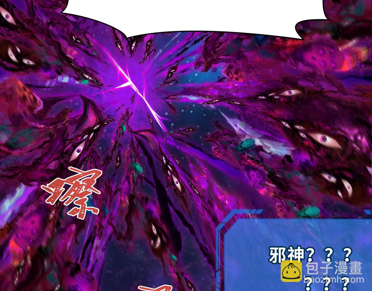 🍛全球诡异时代 第281话 诡异时代毁灭？！ 第15页