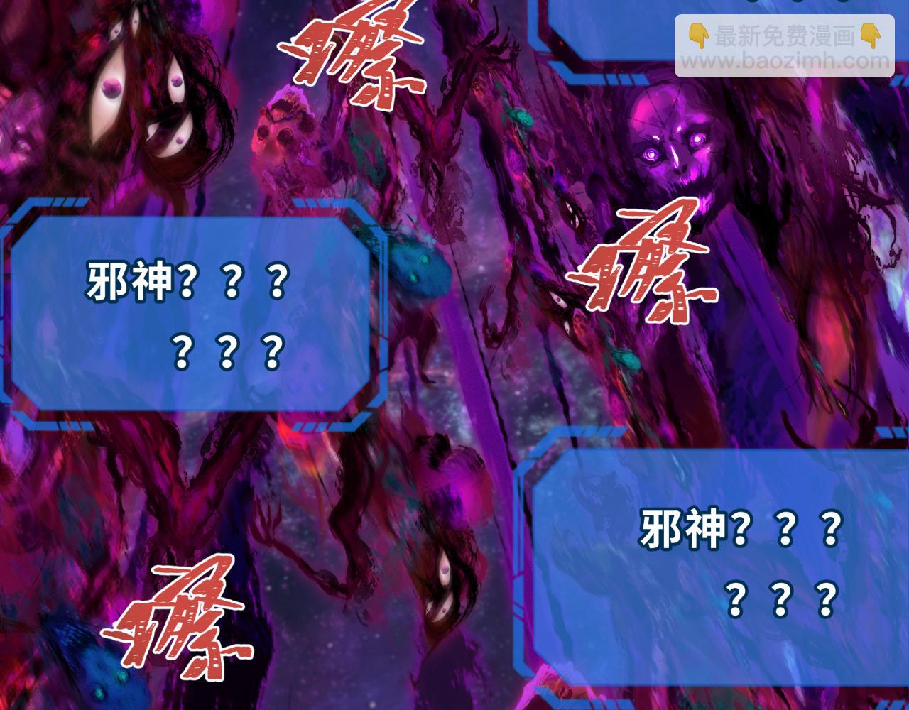 🍛全球诡异时代 第281话 诡异时代毁灭？！ 第16页