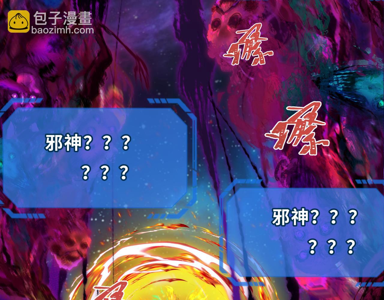 🍛全球诡异时代 第281话 诡异时代毁灭？！ 第17页