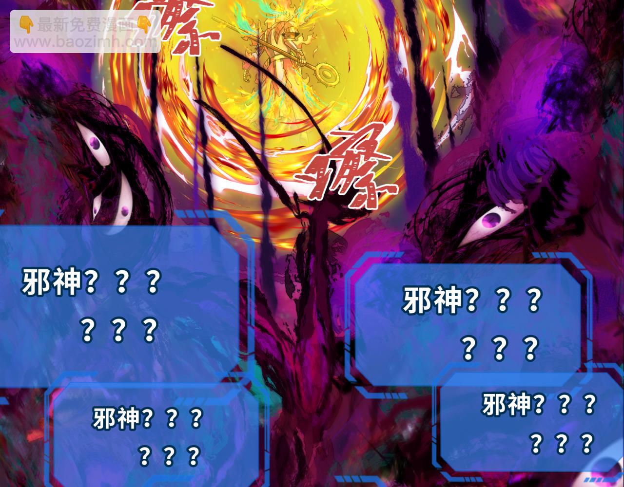🍛全球诡异时代 第281话 诡异时代毁灭？！ 第18页