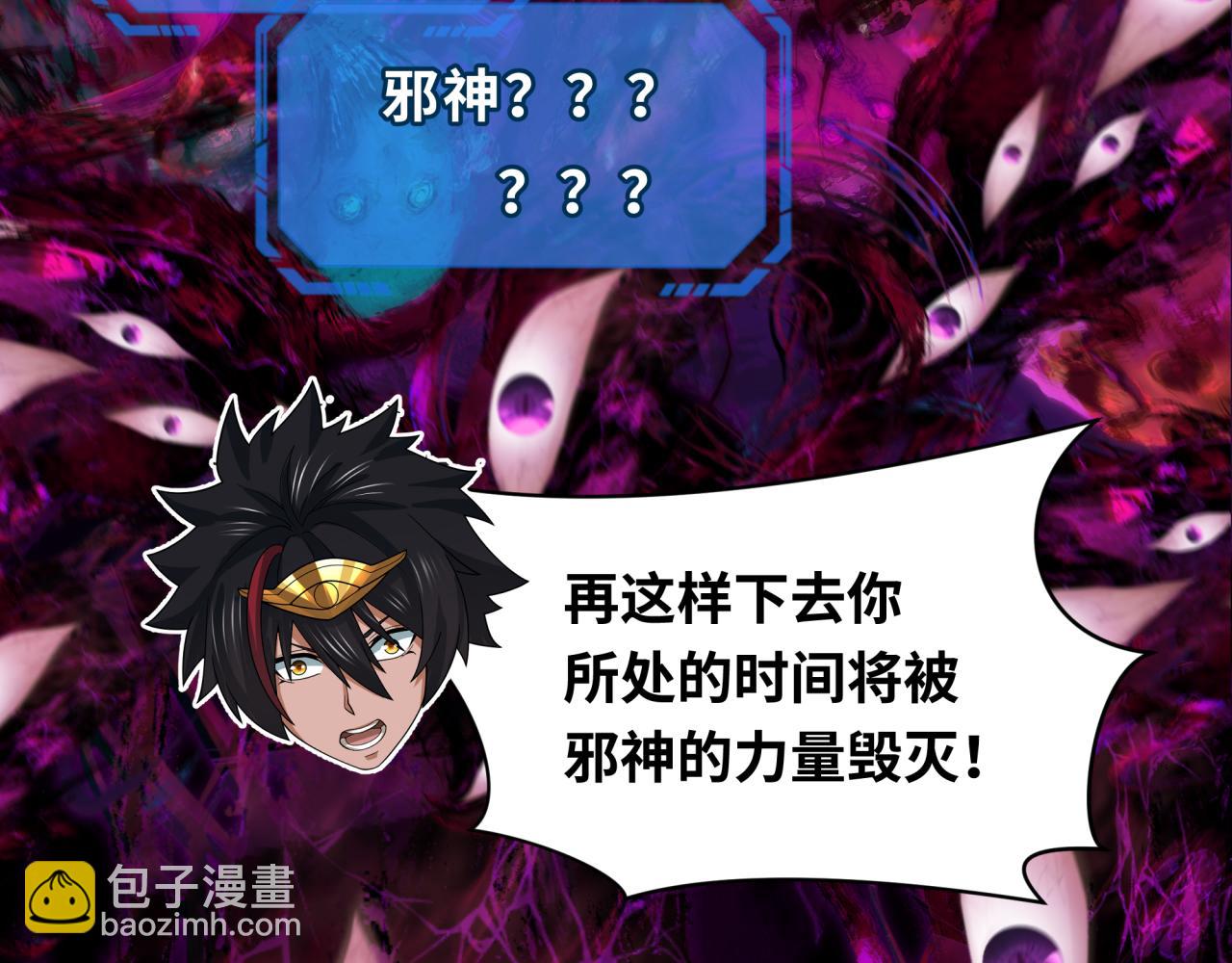 🍛全球诡异时代 第281话 诡异时代毁灭？！ 第19页