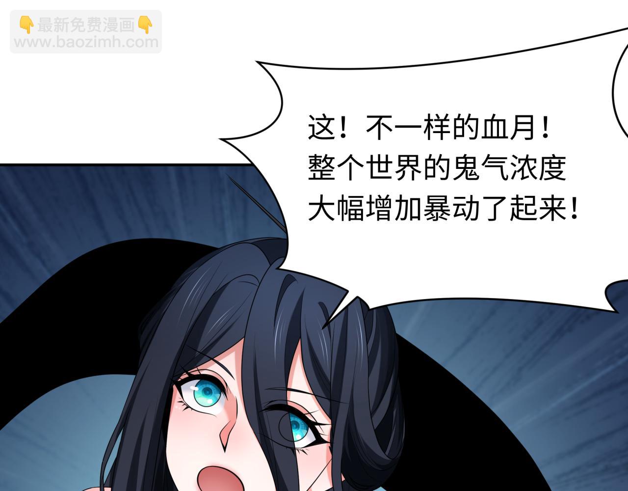 🍛全球诡异时代 第281话 诡异时代毁灭？！ 第29页