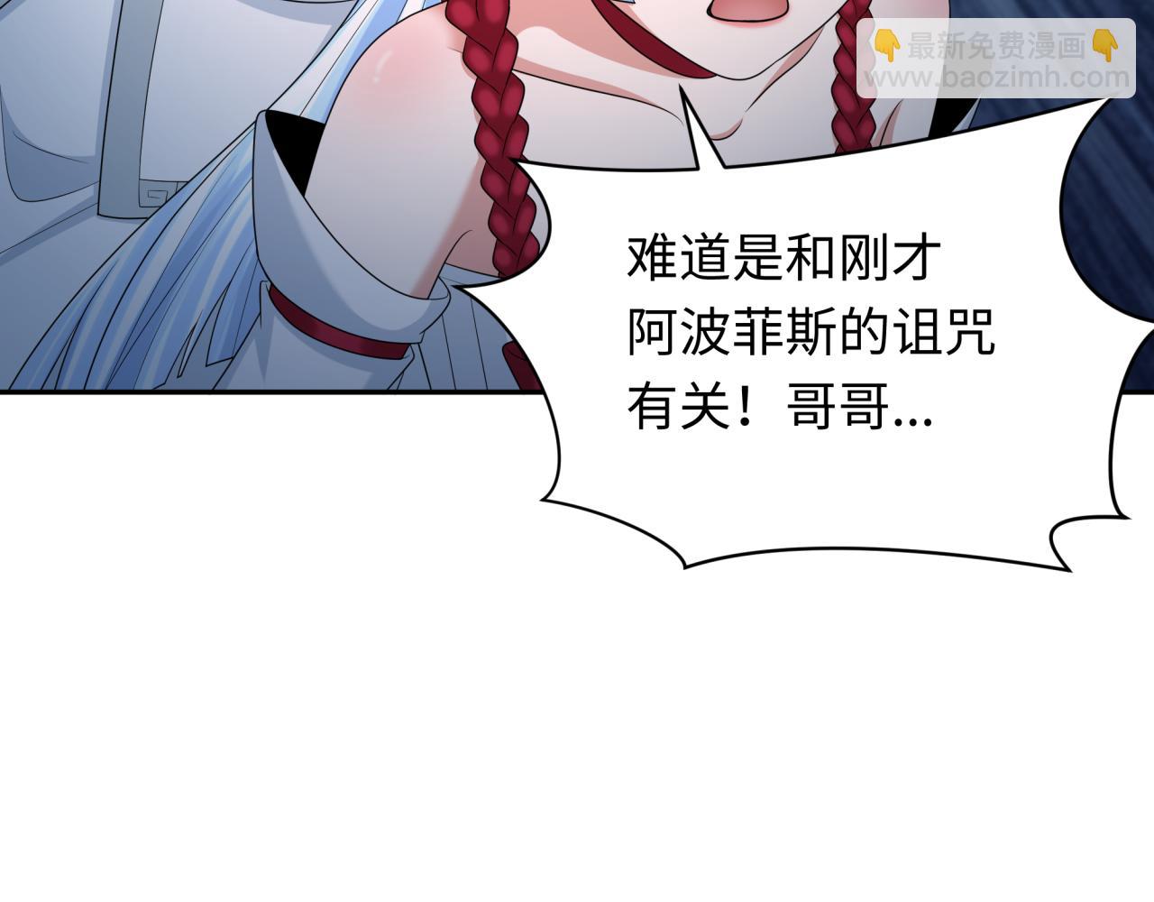 🍛全球诡异时代 第281话 诡异时代毁灭？！ 第31页
