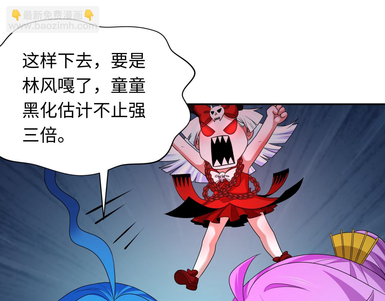 🍛全球诡异时代 第281话 诡异时代毁灭？！ 第32页