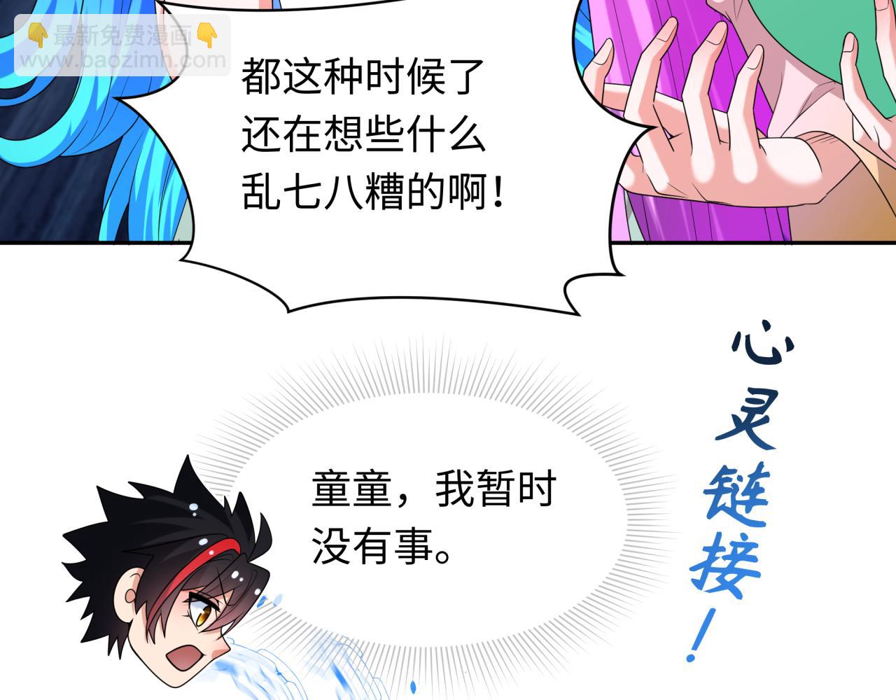 🍛全球诡异时代 第281话 诡异时代毁灭？！ 第34页