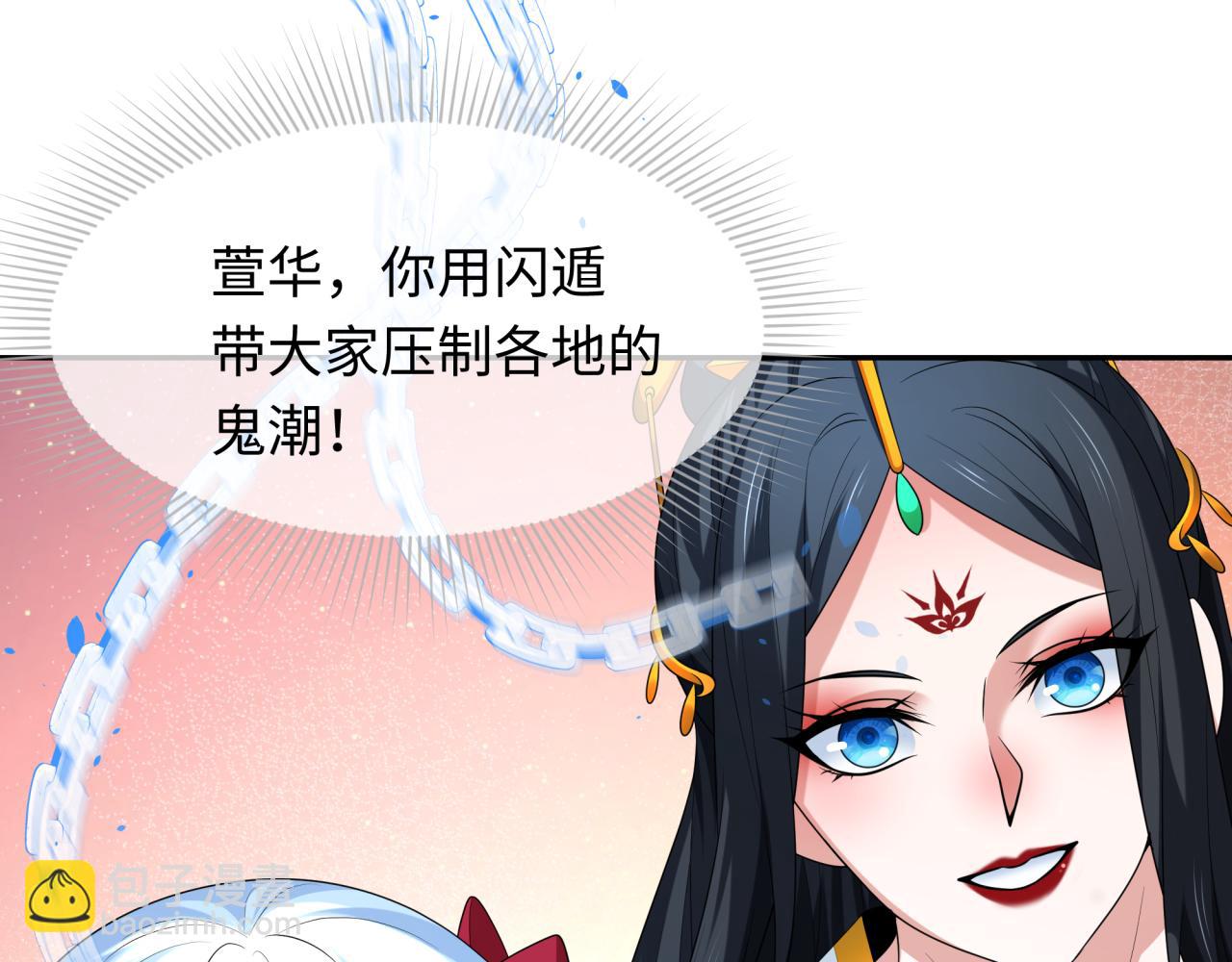 🍛全球诡异时代 第281话 诡异时代毁灭？！ 第35页