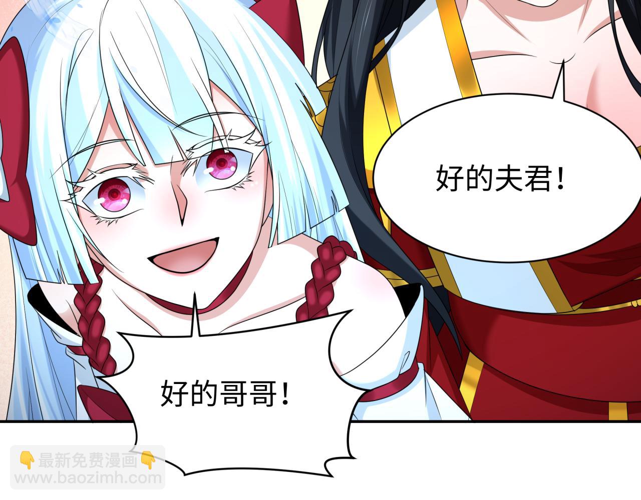 🍛全球诡异时代 第281话 诡异时代毁灭？！ 第36页