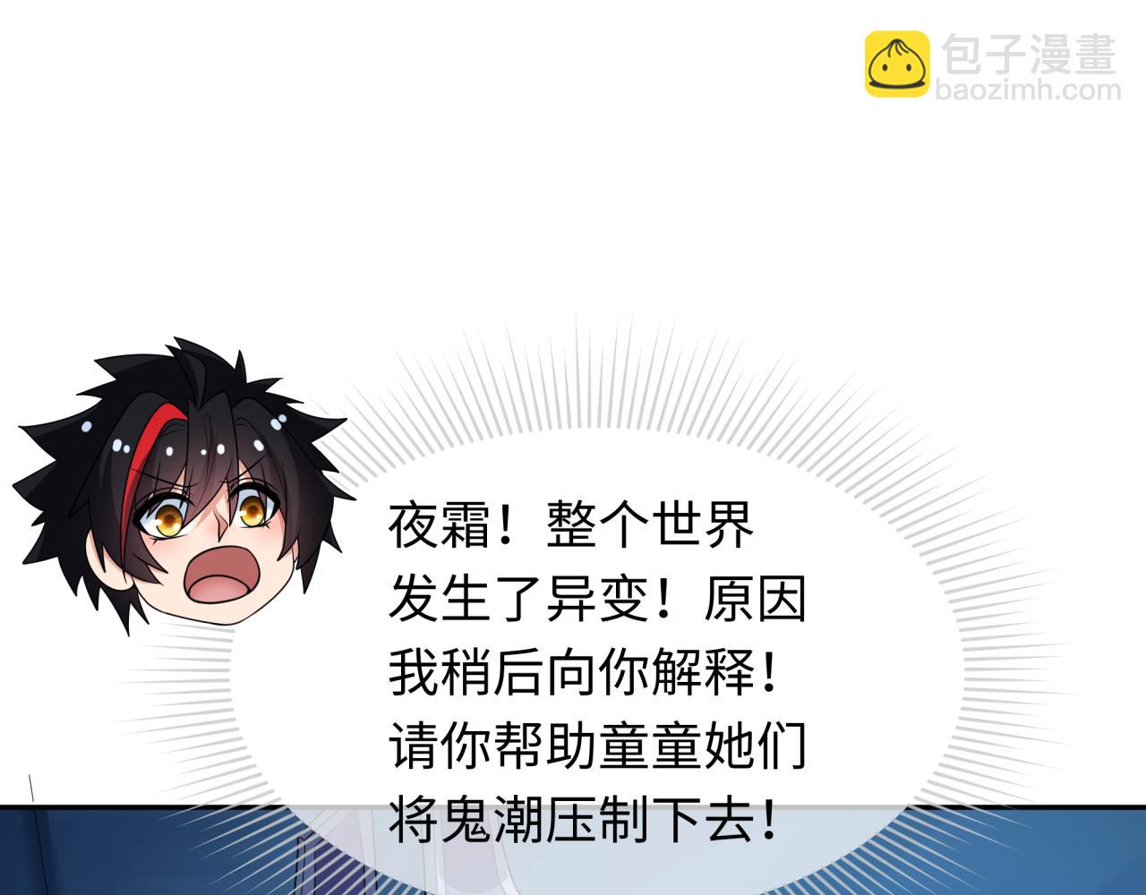 🍛全球诡异时代 第281话 诡异时代毁灭？！ 第37页