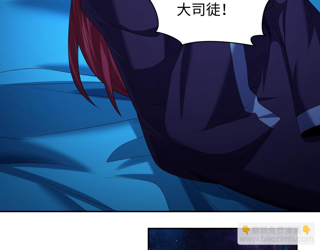 🍛全球诡异时代 第281话 诡异时代毁灭？！ 第39页