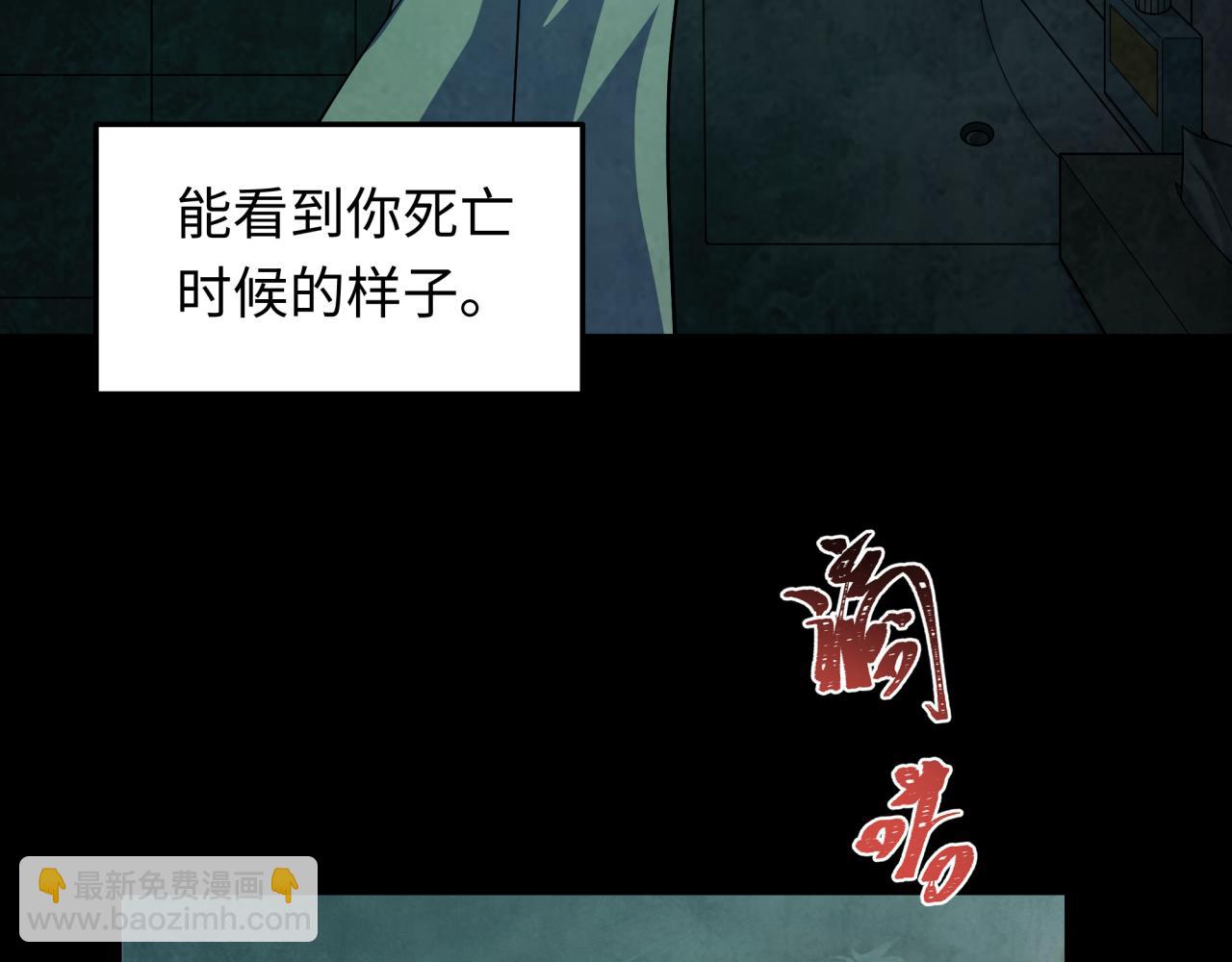 🍛全球诡异时代 第283话 新的时代！风主传说！ 第10页