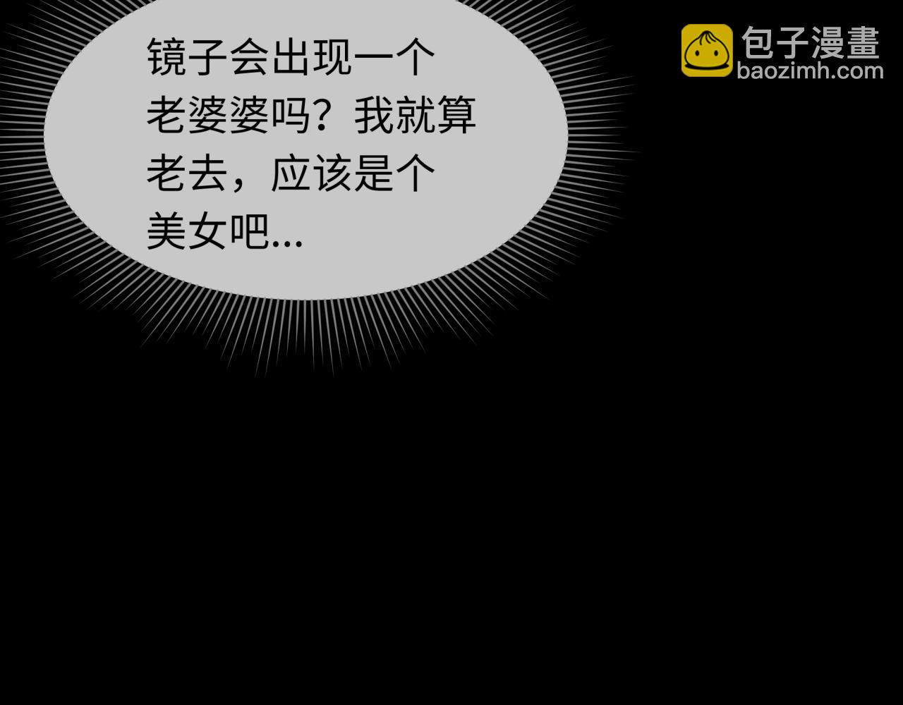 🍛全球诡异时代 第283话 新的时代！风主传说！ 第12页