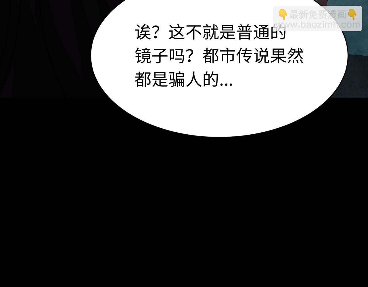 🍛全球诡异时代 第283话 新的时代！风主传说！ 第15页