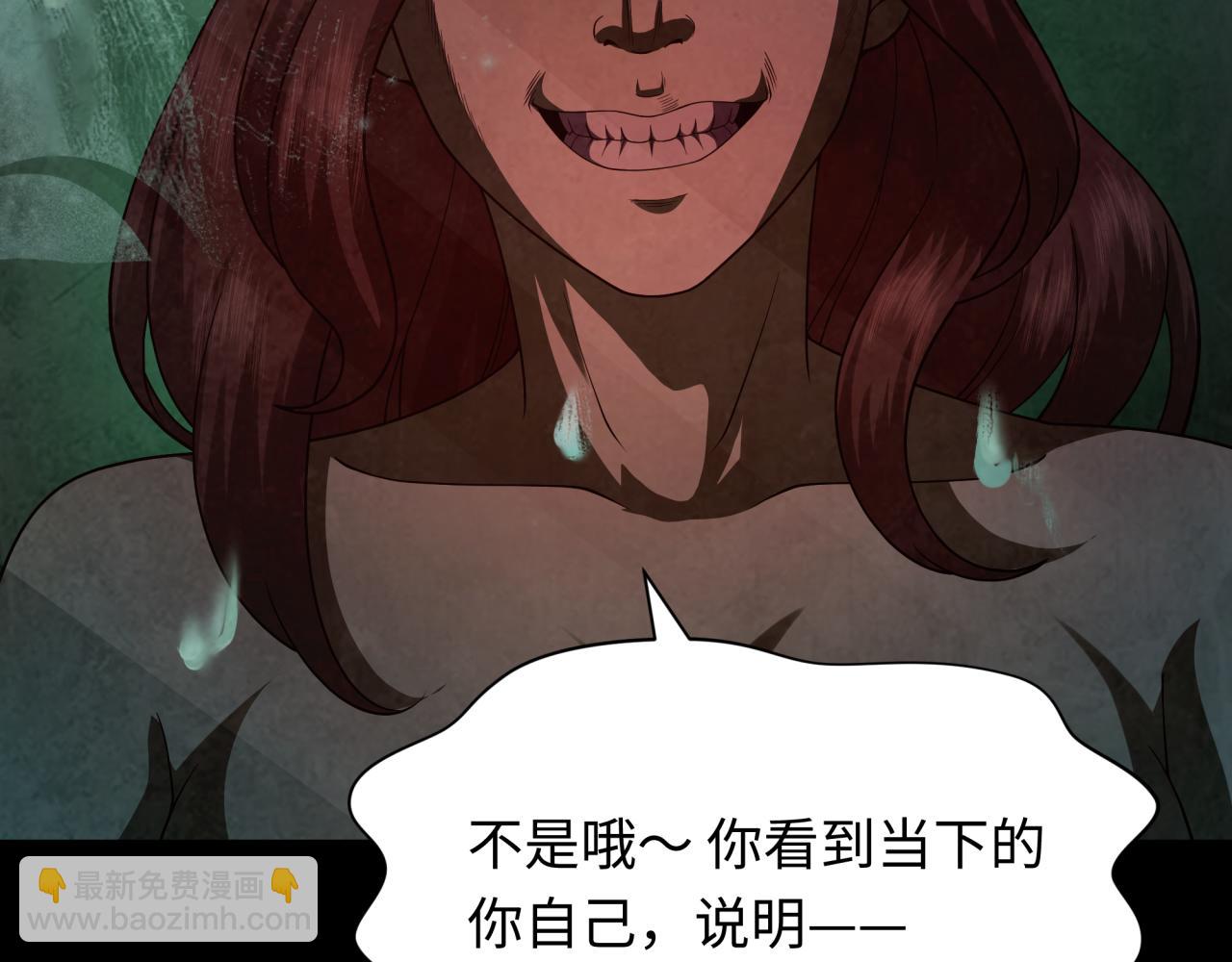 🍛全球诡异时代 第283话 新的时代！风主传说！ 第17页
